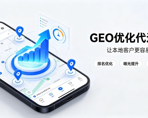 垣曲GEO优化