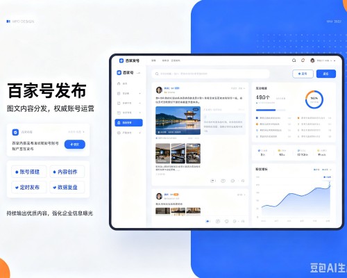 垣曲百家号信息发布代运营